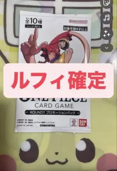 ワンピースカードゲーム ラウンドワン プロモーションパック ルフィ