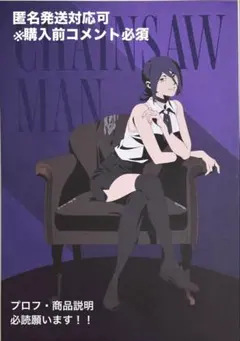 【非売品】　劇場版チェンソーマンーレゼ篇ー レゼ　ポストカード　購入特典