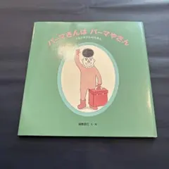 Item thumbnail for item 3c50a920-10d5-44b5-a0bd-e5110e4a0a67