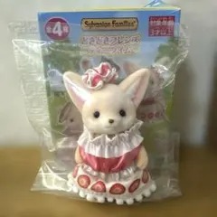 シルバニアファミリー　どきどきフレンズ　ティータイム　フェネックの女の子