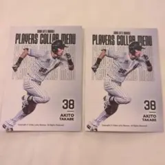千葉ロッテマリーンズ 高部瑛斗 プレイヤーズコラーメニューカード　2枚セット
