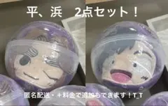 忍たま乱太郎　四年生　ミニポーチキーホルダー　平滝夜叉丸　浜守一郎　2点セット