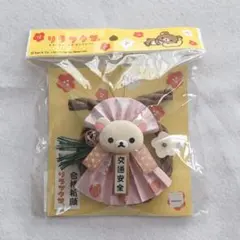 未開封新品☆コリラックマ　飾り　正月　交通安全