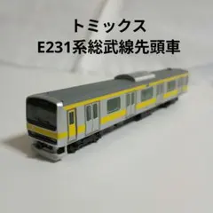 2026年最新】e231系 総武線 nゲージの人気アイテム - メルカリ