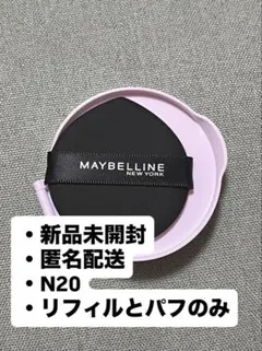 MAYBELLINE SPステイ クリームパクト N20 リフィルのサムネイル