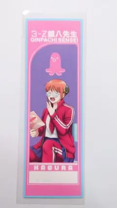 豪華セット 銀魂 初版しおり カード 特典 神楽 土方 銀時 銀八 教職員 手帳 豪華セット 銀魂 初版しおり カード 特典 神楽 土方 銀時 銀八