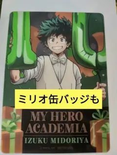 僕のヒーローアカデミア 缶バッジ　ミリオ　デク特典　2点セット
