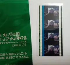 2026年最新】虹ヶ咲学園 コマフィルムの人気アイテム - メルカリ