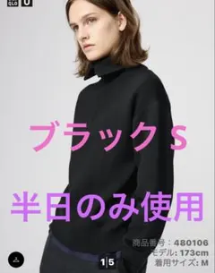 半日使用のみ✨ ユニクロU ダブルフェイスハーフジップセーター S ブラック
