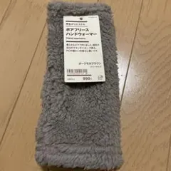 無印良品　ボアフリースハンドウォーマー　ダークモカブラウン