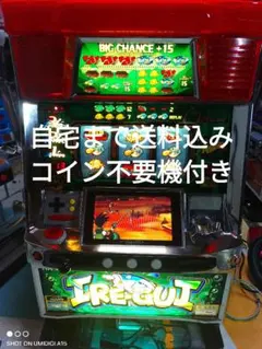 イレグイ　不要機付き　パチスロ　実機