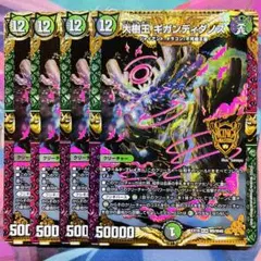 2026年最新】ギガンディダノス aの人気アイテム - メルカリ