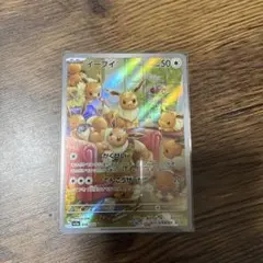 イーブイ AR スカーレット&バイオレット 強化拡張パック クリムゾンヘイズ …