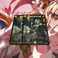 禁呪と聖句の決断 パーフェクトオラトリオクルス 神アート - メルカリ