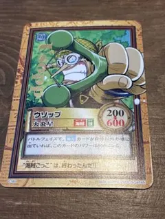 ワンピース カードダス ハイパーバトル ウソップ 火炎星 C185 - メルカリ