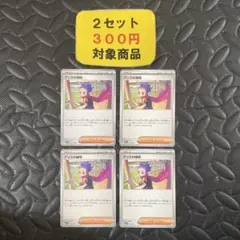 アンズの秘技 4枚セット【複数購入割あり】 12