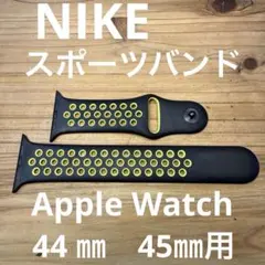 Apple Watch 用　バンド　44㎜　45㎜用
