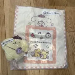 ポムポムプリンくじ★トートバッグ&マスコットセット