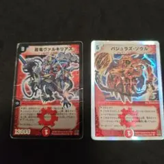 超竜ヴァルキリアス 2枚 銀枠 デュエマ 超竜ヴァルキリアス 銀枠 二枚セット その2 超竜