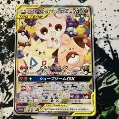 2025年最新】トゲピー&ピィ&ププリン saの人気アイテム - メルカリ