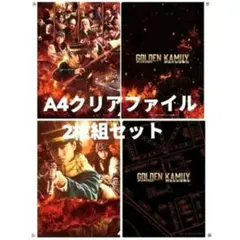 映画ゴールデンカムイ 網走監獄襲撃編 クリアファイルセット(Ａ4サイズ２枚組)
