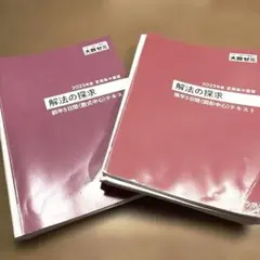 2026年最新】大数ゼミの人気アイテム - メルカリ