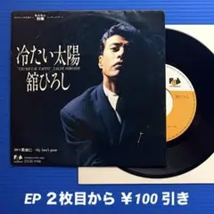 2025年最新】舘ひろし レコードの人気アイテム - メルカリ