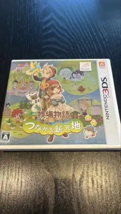 【極美品】牧場物語 つながる新天地