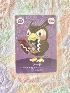 【新品未使用】あつ森 amiiboカード フータ