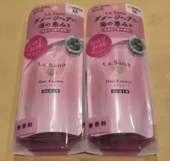 2個ラサーナ 海藻ヘアエッセンス しっとり　無香料　ヘアトリートメント