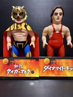【セット】ソフビファイティングシリーズ　初代タイガーマスク　ダイナマイトキッド セット】ソフビファイティングシリーズ 初代タイガーマスク