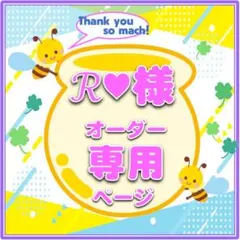 8/19ℛ♥様　ハングル文字　オーダー専用ページ　KPOP　LIVE　コンサート