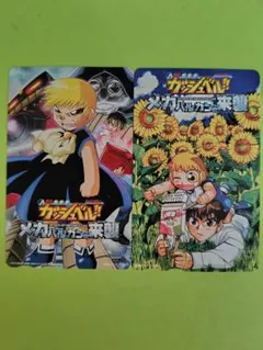 使用済み　図書カード『金色のガッシュ‼』2枚セット