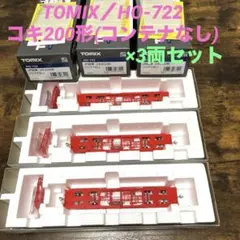 2026年最新】tomix ho コンテナの人気アイテム - メルカリ