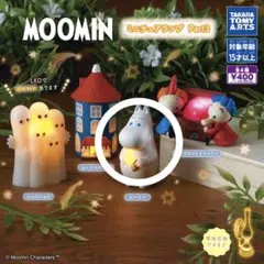 MOOMIN ミニチュアランプ Part3