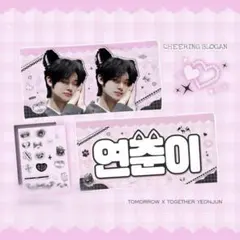 TXT ヨンジュン スローガン ピンク 黒 マスター マスタニム とぅば