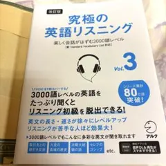 ★CDリスニング6法セット★ 2026年最新】リスニング六法の人気アイテム - メルカリ