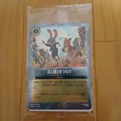 トレーディングカード　映画 ズートピア2 入場特典