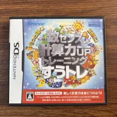 もっと速く!正確に!数センス・計算力UP トレーニング すうトレ