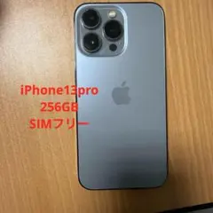 Apple iPhone 13 Pro シエラブルー 256GB