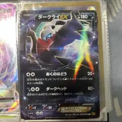 ダークライEX RR XY9 破天の怒り 055/080のサムネイル