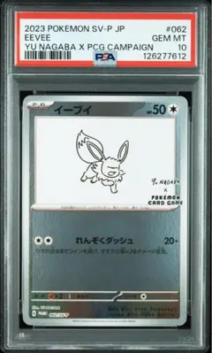 2025年最新】長場雄イーブイの人気アイテム - メルカリ