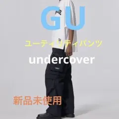 GU ユーティリティパンツ undercover S 新品未使用タグ付き