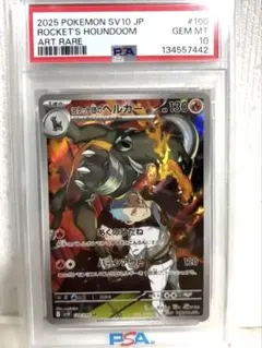2026年最新】ヘルガ psa10の人気アイテム - メルカリ