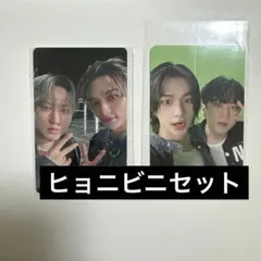 Stray kids GIANT ソシャパ　ユニットトレカ　ヒョニビニ