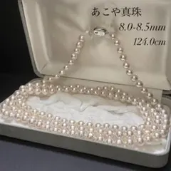 【テリ最強✨超大珠】あこや真珠 ロングネックレス 8.5mm 2連/3連 パール