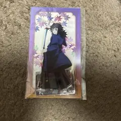 鬼滅の刃 京まふ アニプレックス アクリルスタンド 冨岡義勇