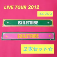 EXILE★ゴムブレス★ピンク★緑★2本セット