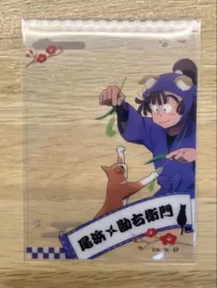 忍たま乱太郎　ナンジャコラボ2弾　クリアカード　尾浜