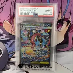 ポケモンカード　【PSA10】メガゲッコウガex SAR ニンジャスピナー収録のサムネイル